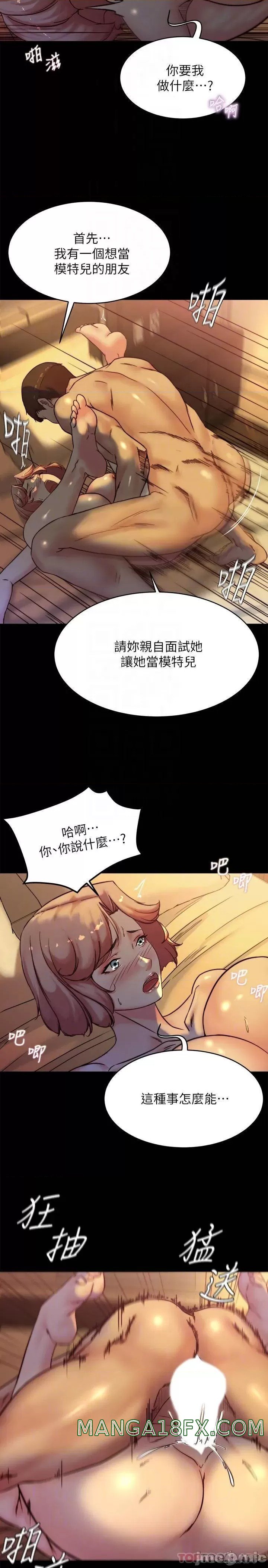 Panty Note Raw Chapter 102 - Page 17