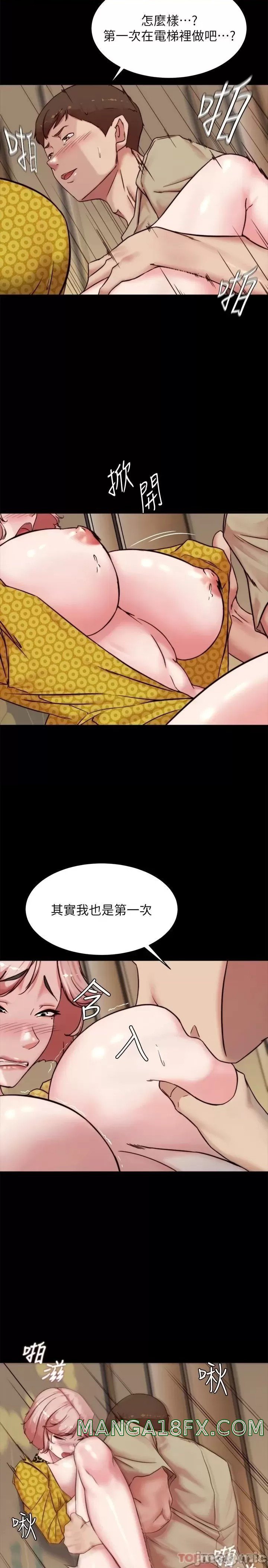 Panty Note Raw Chapter 104 - Page 17