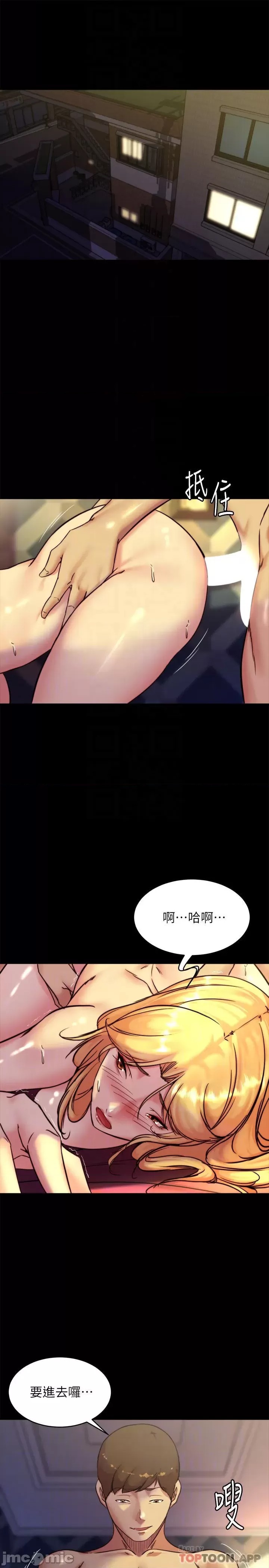 Panty Note Raw Chapter 109 - Page 4