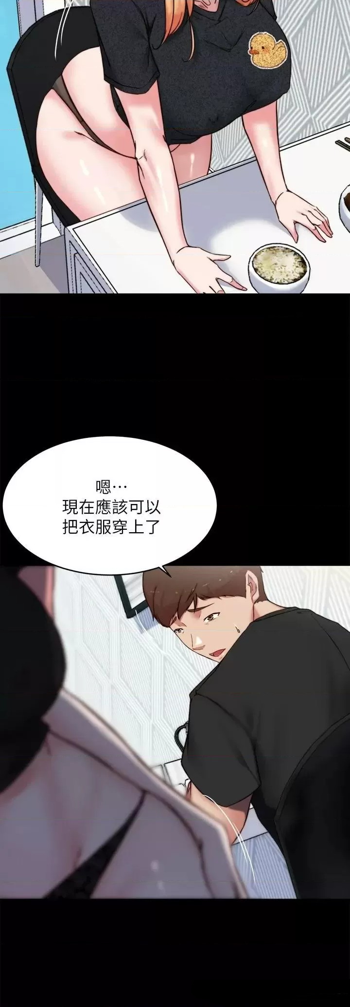 Panty Note Raw Chapter 110 - Page 9