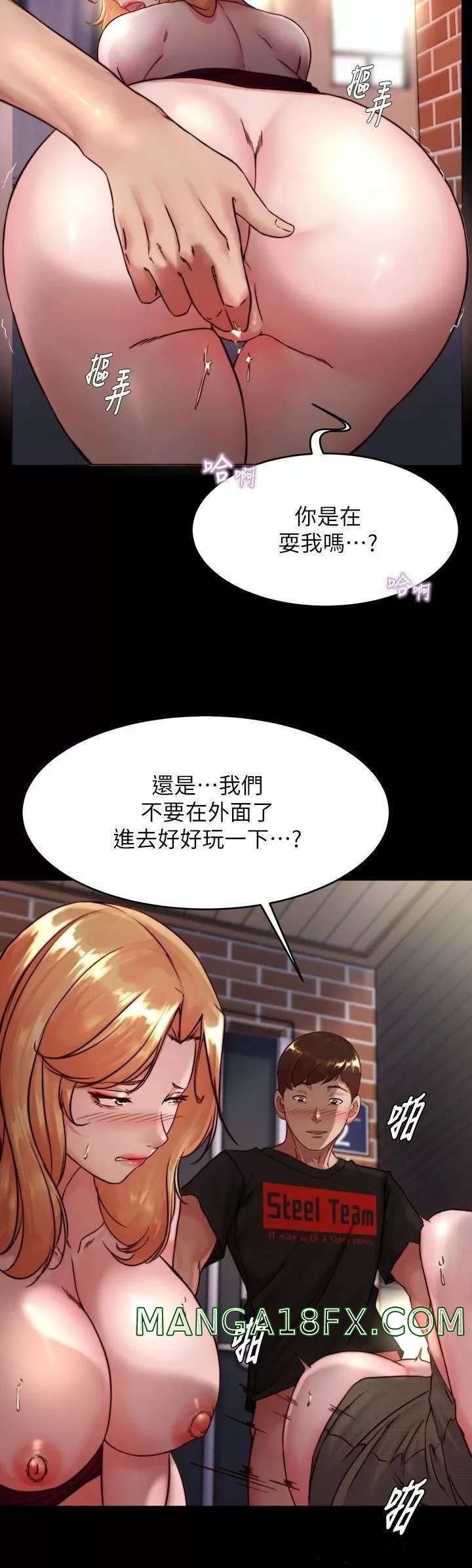 Panty Note Raw Chapter 115 - Page 20