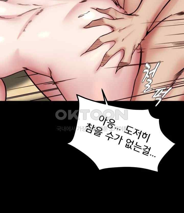 Panty Note Raw Chapter 179 - Page 10