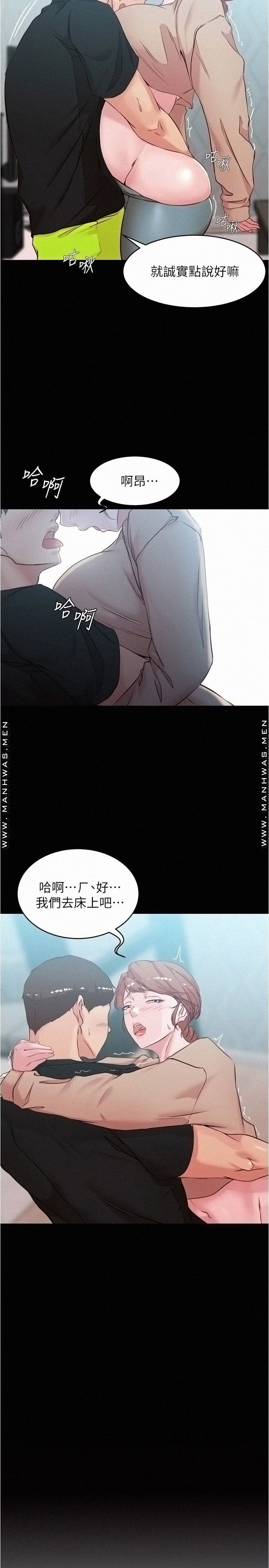 Panty Note Raw Chapter 35 - Page 2