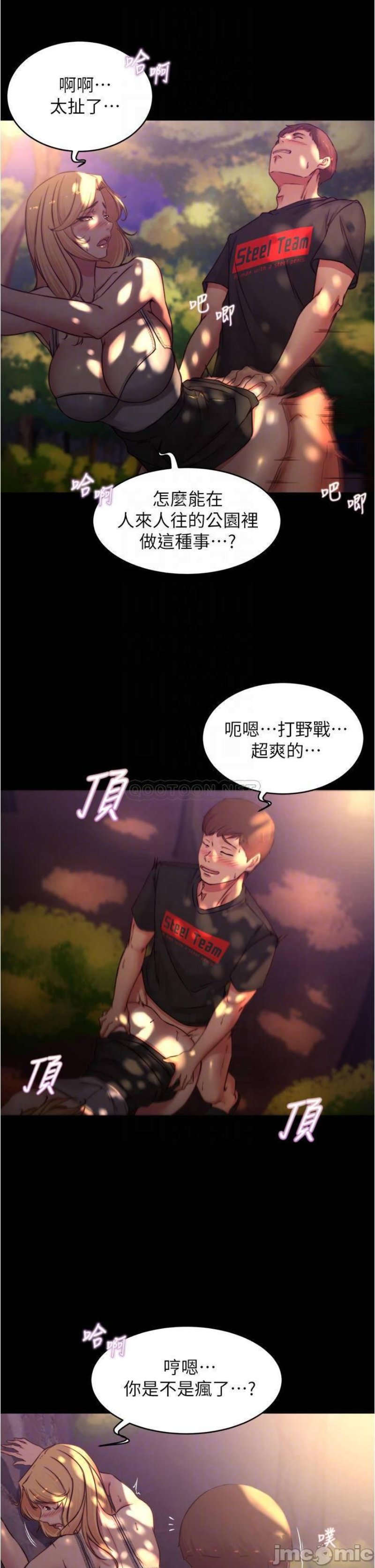 Panty Note Raw Chapter 63 - Page 17