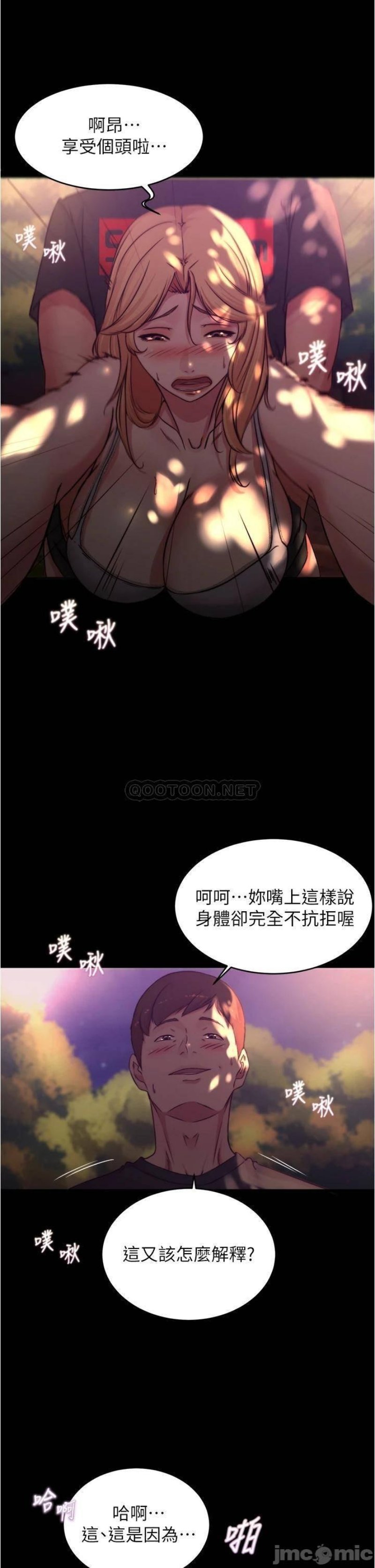 Panty Note Raw Chapter 63 - Page 19