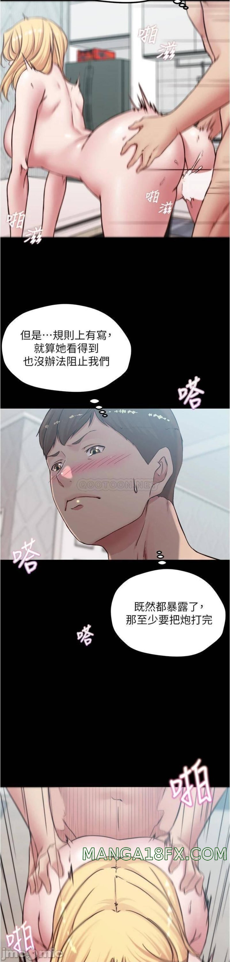 Panty Note Raw Chapter 69 - Page 24