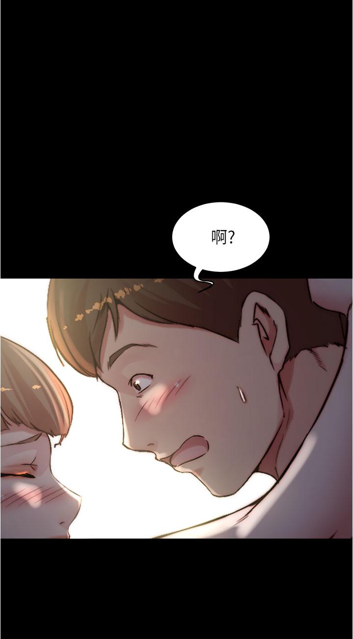 Panty Note Raw Chapter 77 - Page 20