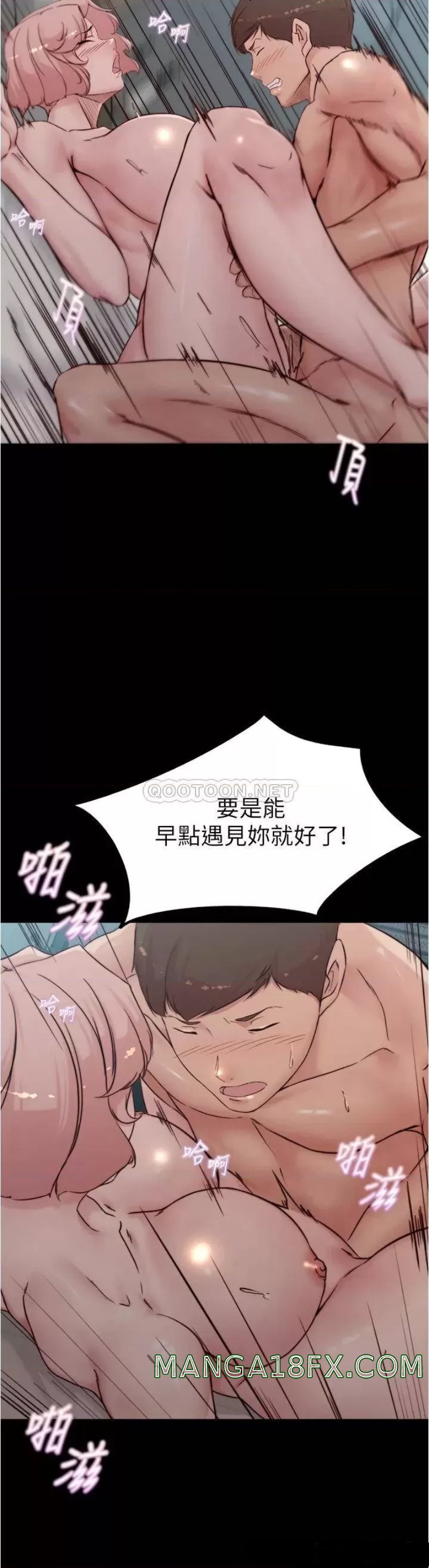 Panty Note Raw Chapter 86 - Page 32