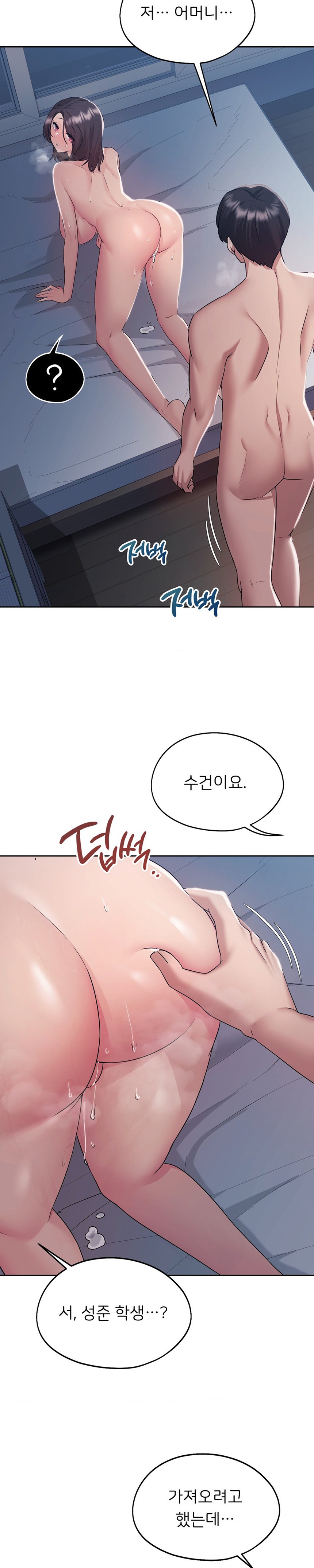 From today, my favorite… Raw Chapter 26 - Page 25