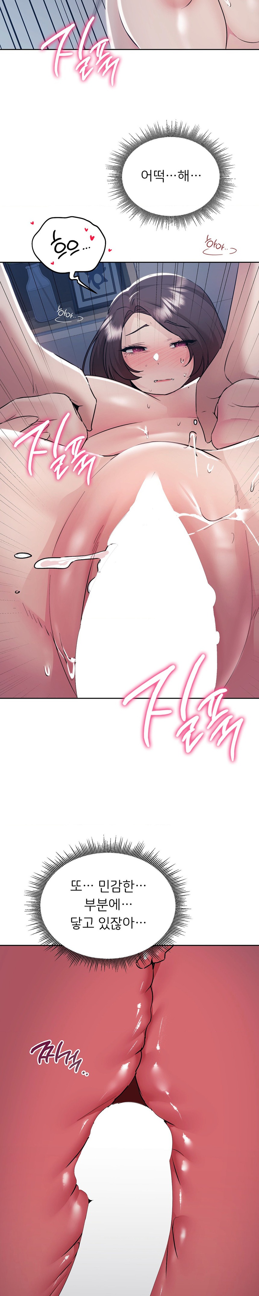 From today, my favorite… Raw Chapter 26 - Page 9