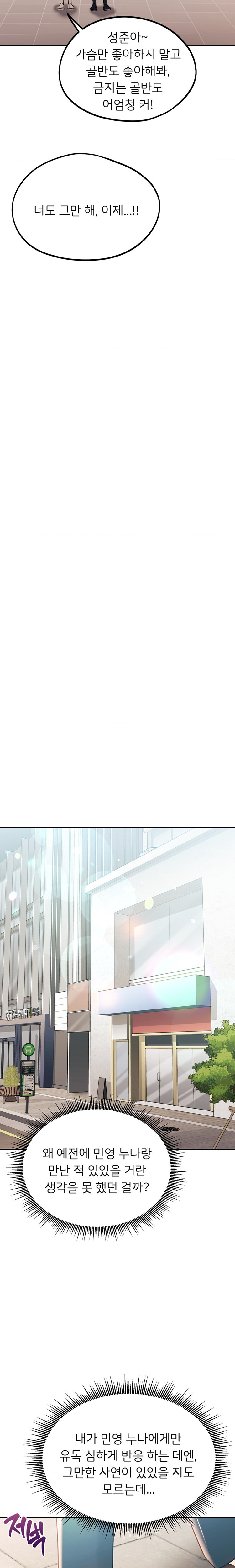 From today, my favorite… Raw Chapter 35 - Page 10