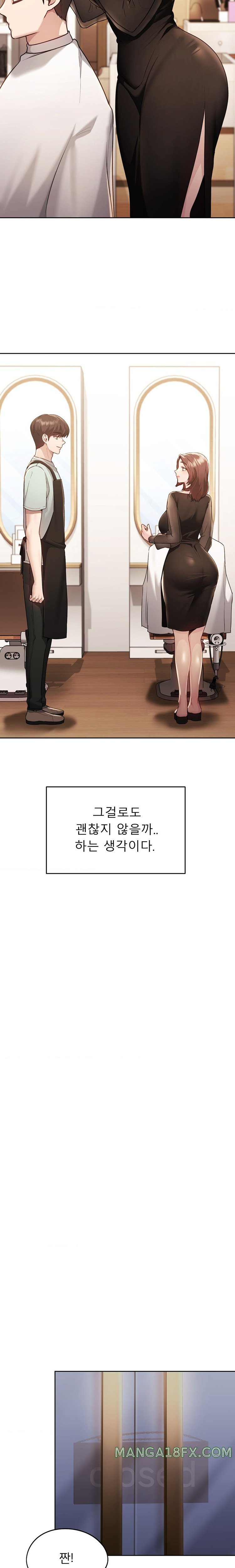 From today, my favorite… Raw Chapter 37 - Page 16