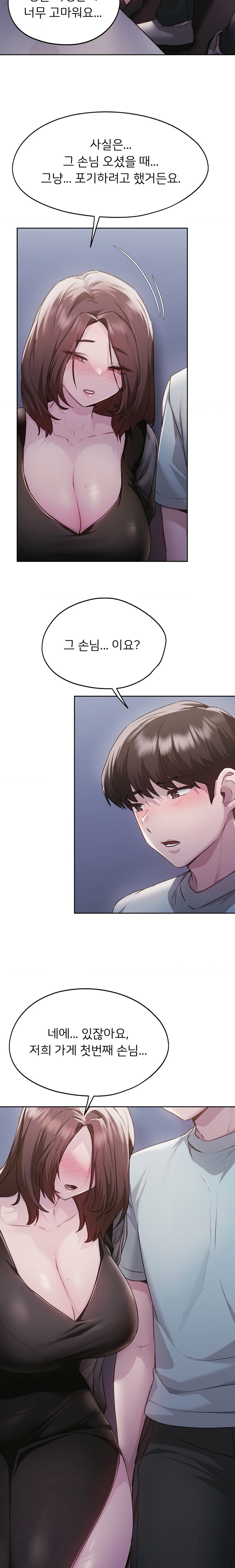 From today, my favorite… Raw Chapter 37 - Page 20