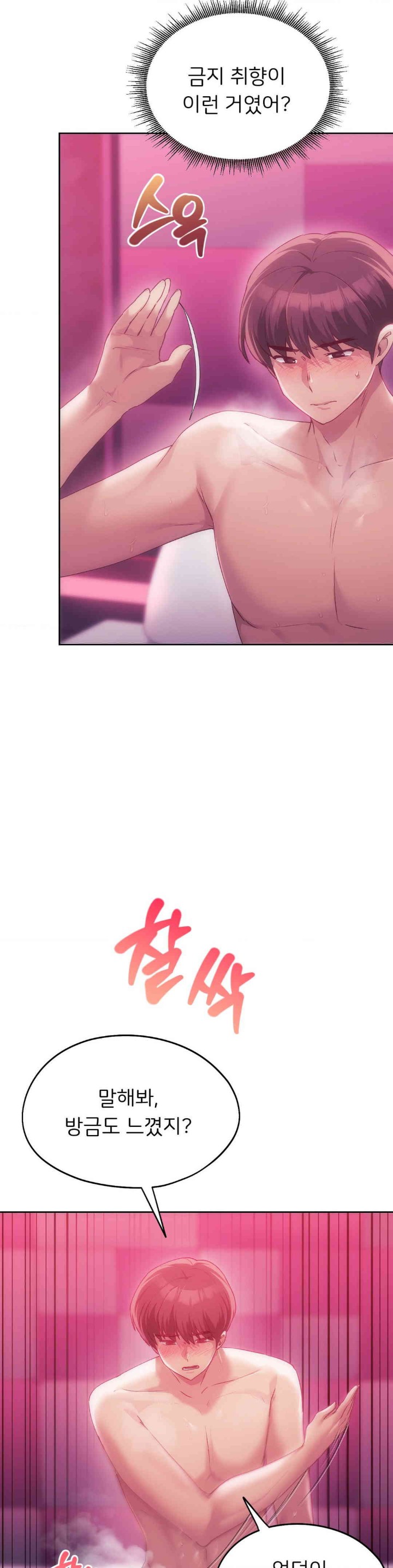 From today, my favorite… Raw Chapter 46 - Page 16