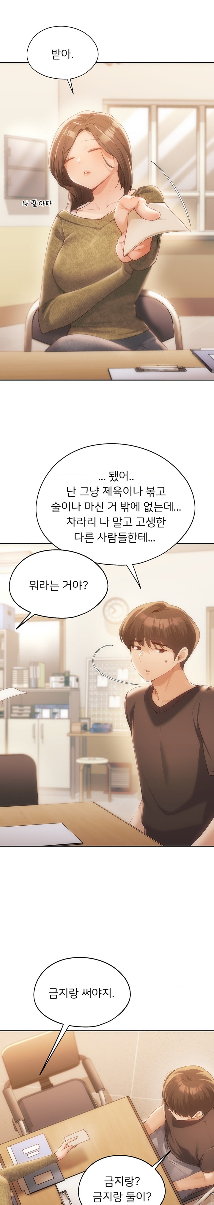 From today, my favorite… Raw Chapter 47 - Page 24