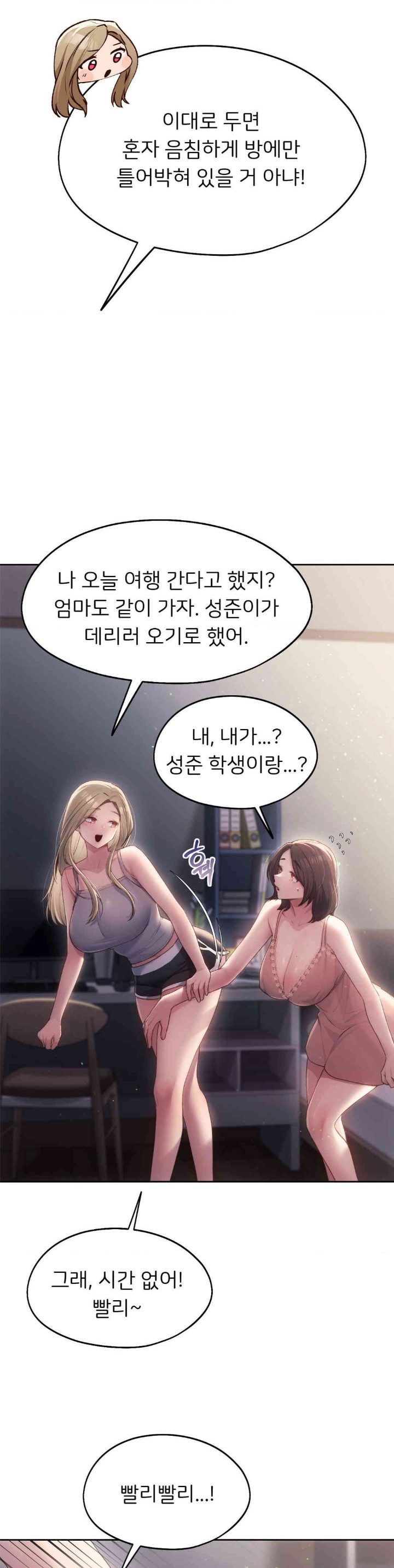 From today, my favorite… Raw Chapter 48 - Page 15