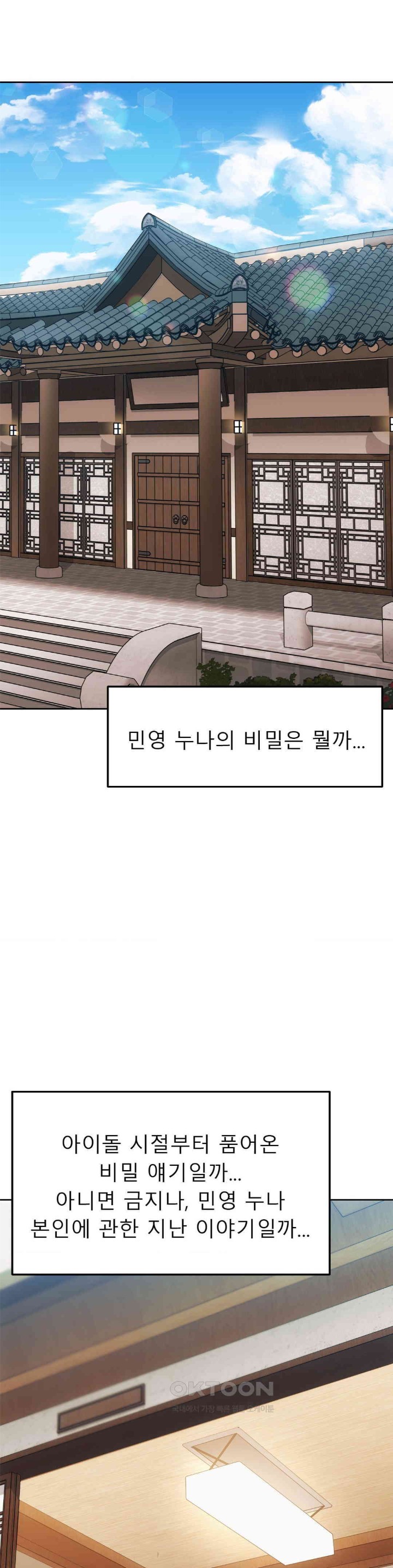 From today, my favorite… Raw Chapter 57 - Page 20