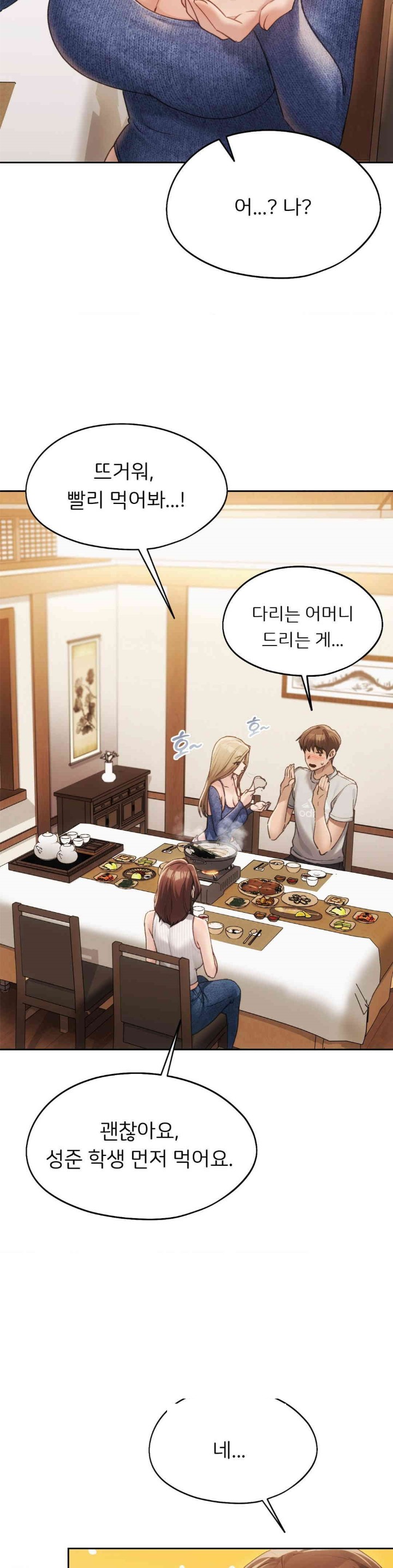From today, my favorite… Raw Chapter 57 - Page 25