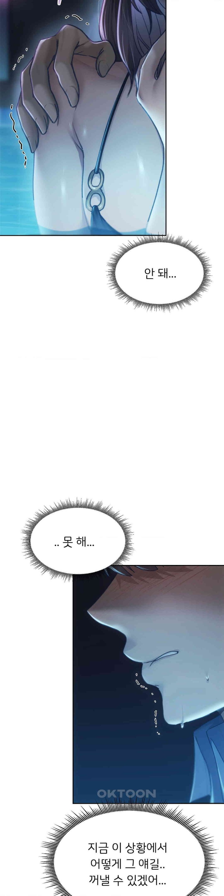 From today, my favorite… Raw Chapter 59 - Page 32