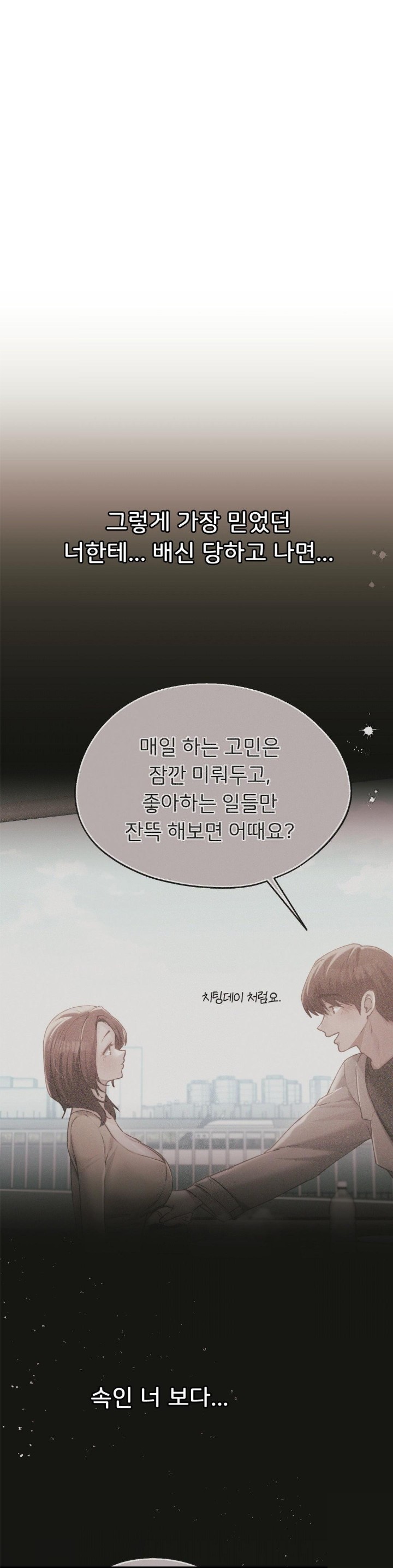 From today, my favorite… Raw Chapter 68 - Page 41