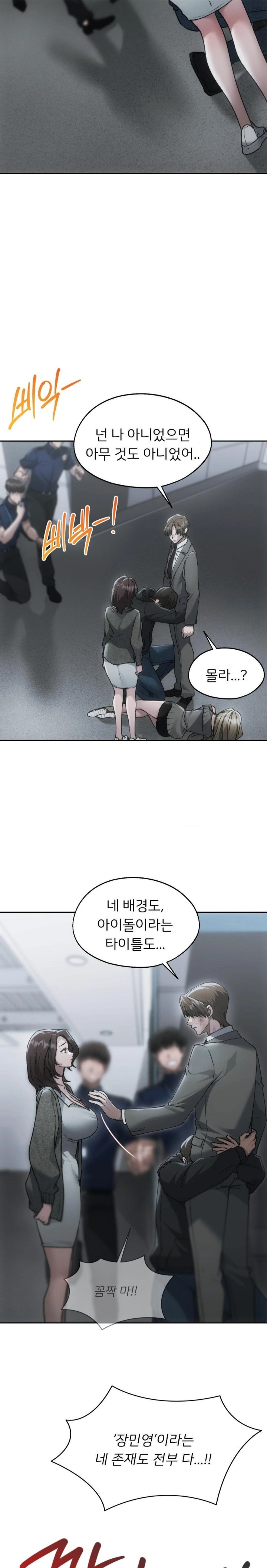 From today, my favorite… Raw Chapter 72 - Page 2