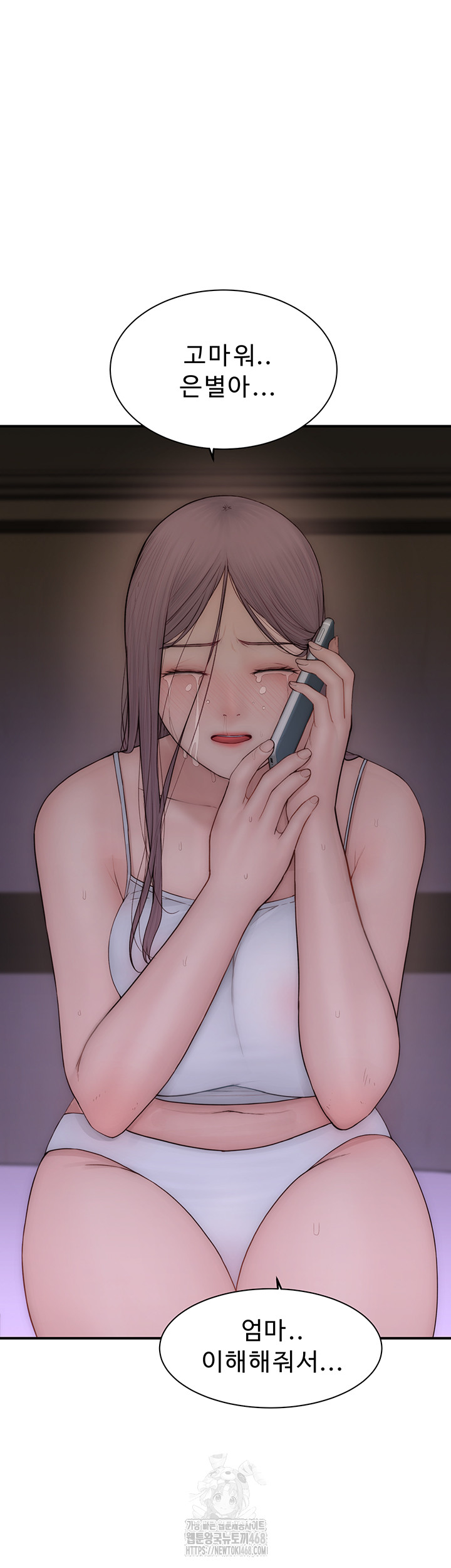 Addicted to My Mother Raw Chapter 101 - Page 3