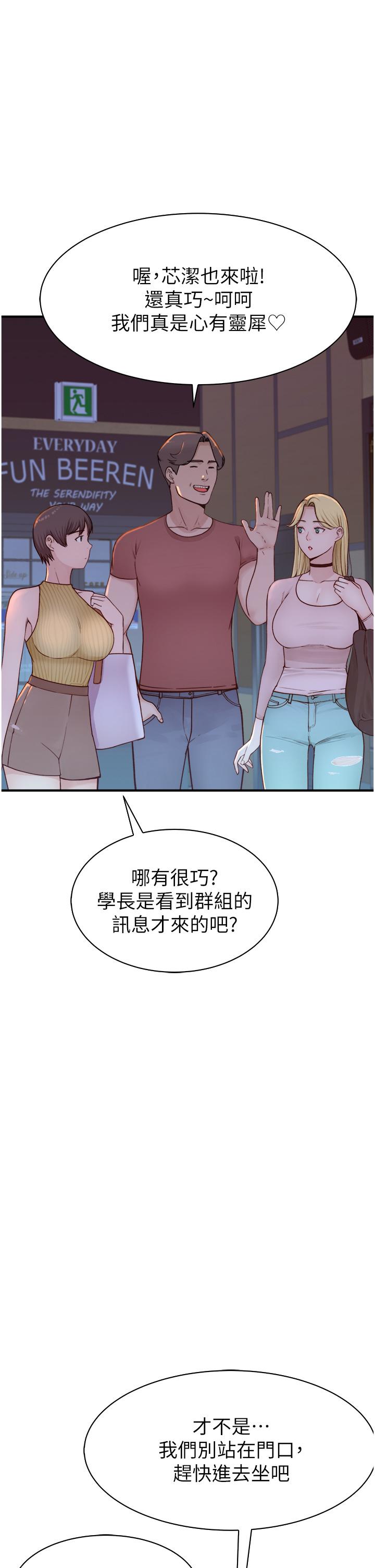 Addicted to My Mother Raw Chapter 13 - Page 1