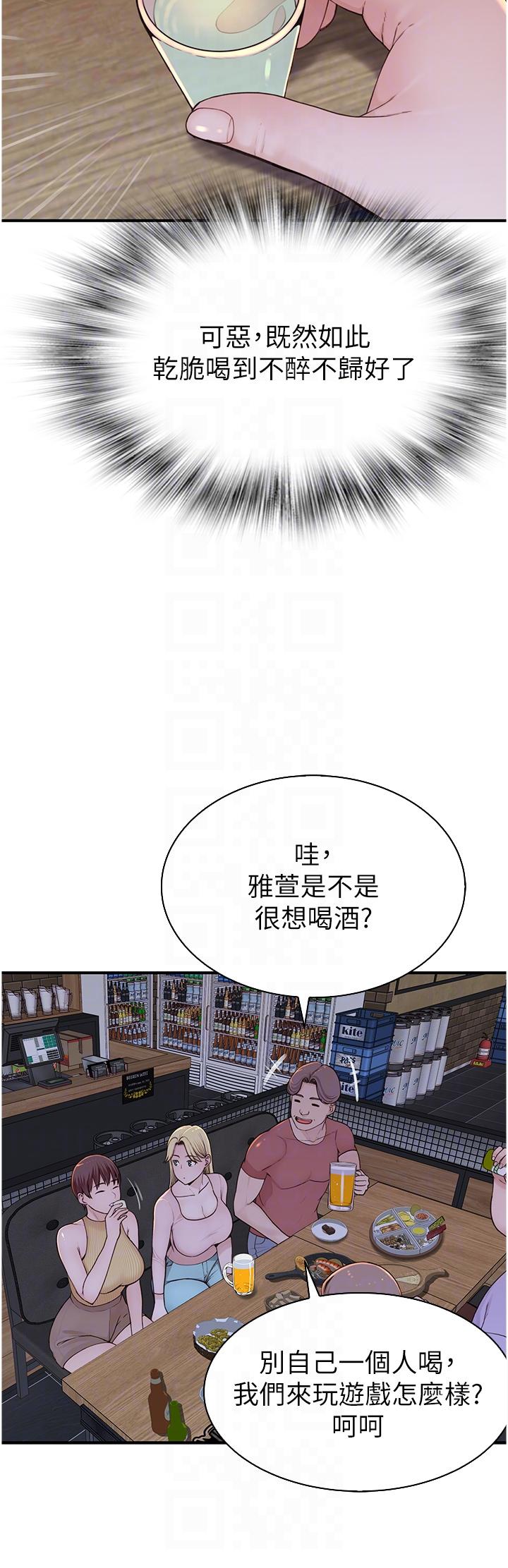Addicted to My Mother Raw Chapter 13 - Page 14