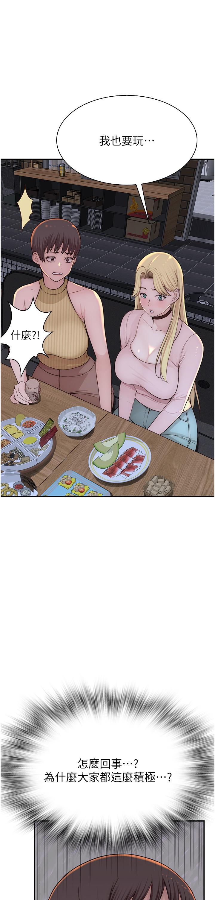Addicted to My Mother Raw Chapter 13 - Page 17