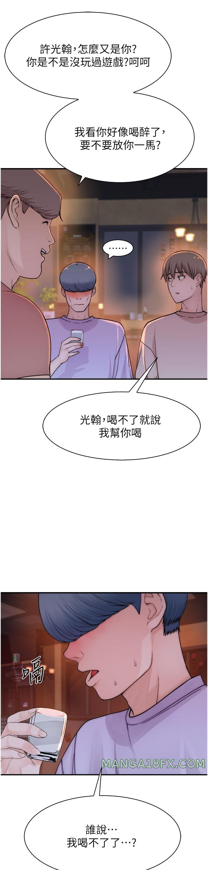 Addicted to My Mother Raw Chapter 13 - Page 21