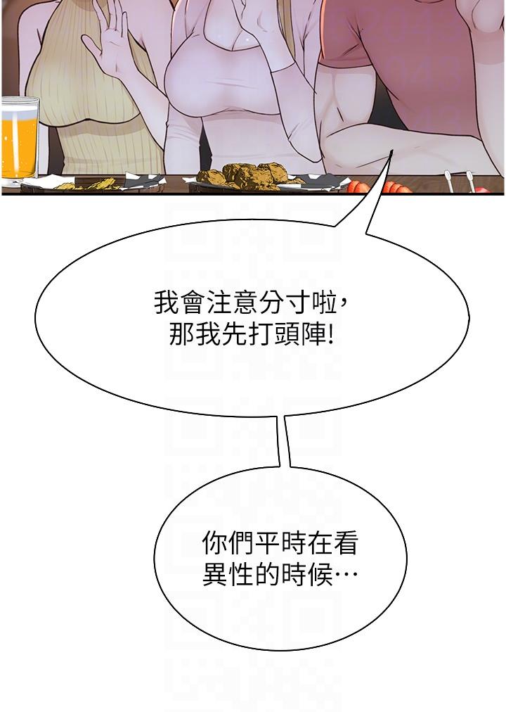 Addicted to My Mother Raw Chapter 13 - Page 24