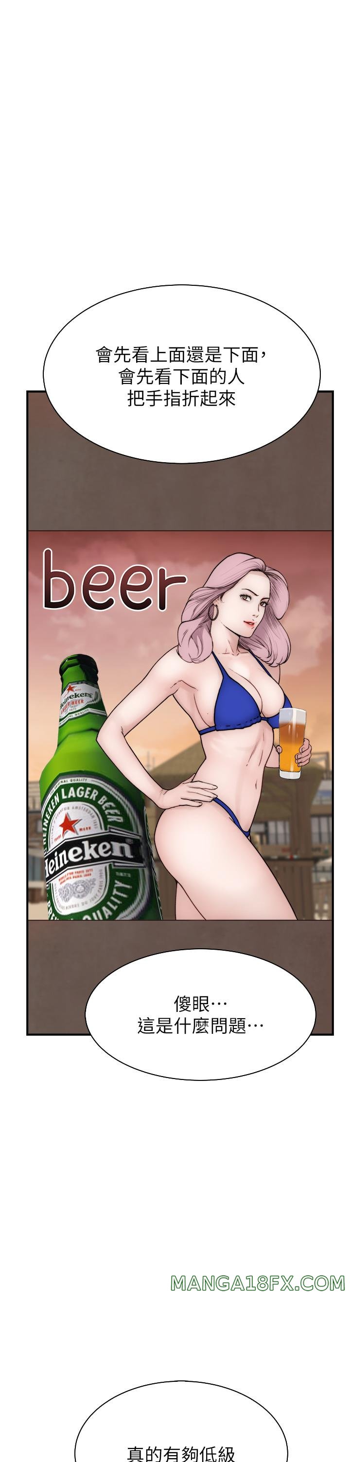 Addicted to My Mother Raw Chapter 13 - Page 25