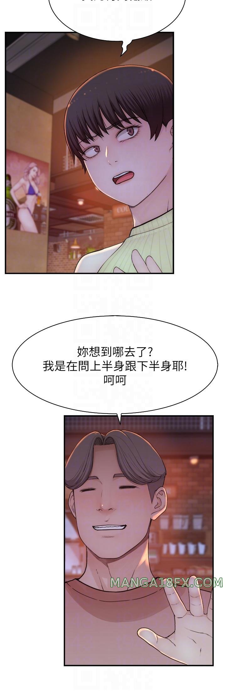 Addicted to My Mother Raw Chapter 13 - Page 26