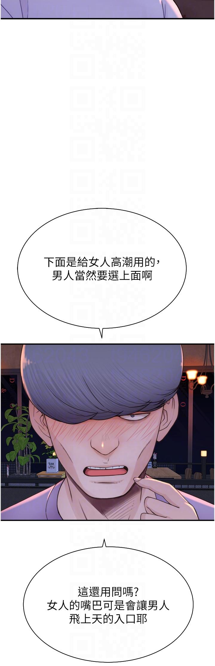 Addicted to My Mother Raw Chapter 13 - Page 28