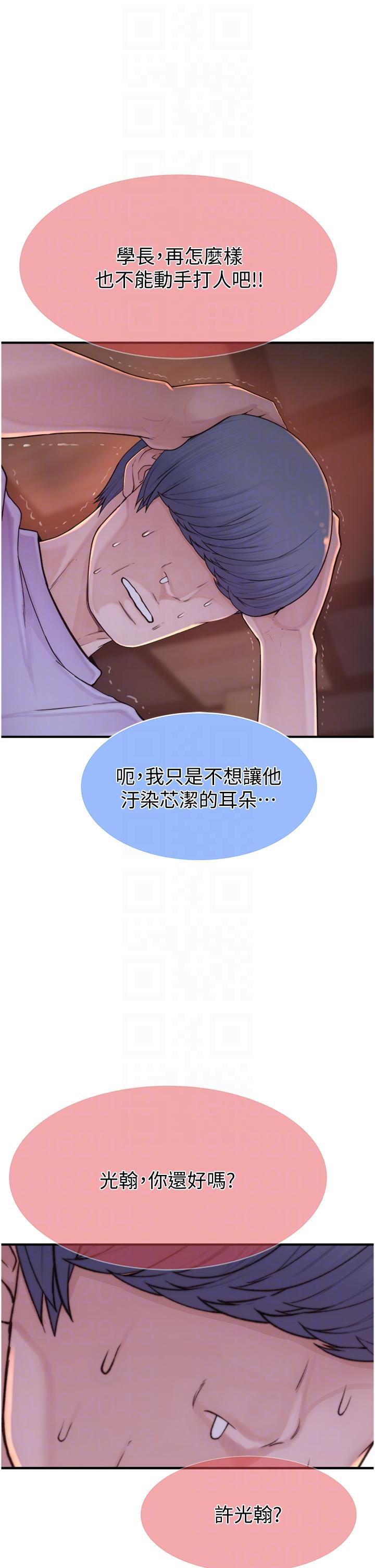 Addicted to My Mother Raw Chapter 13 - Page 34