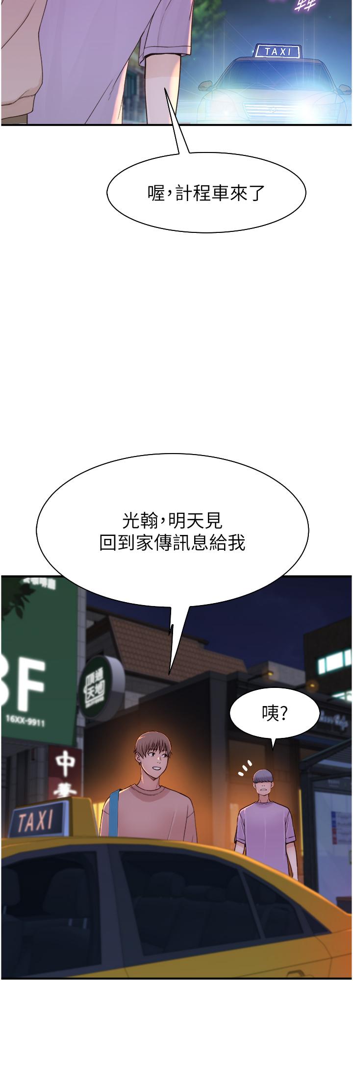 Addicted to My Mother Raw Chapter 13 - Page 41