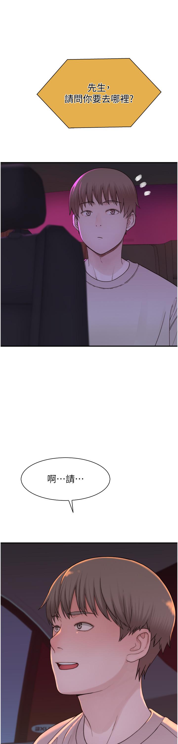 Addicted to My Mother Raw Chapter 13 - Page 43