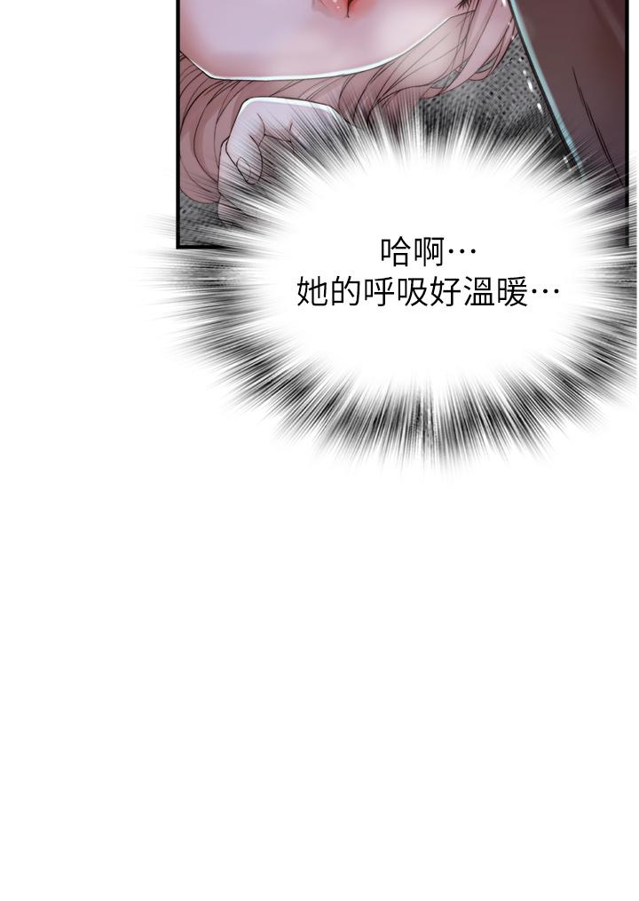 Addicted to My Mother Raw Chapter 13 - Page 56