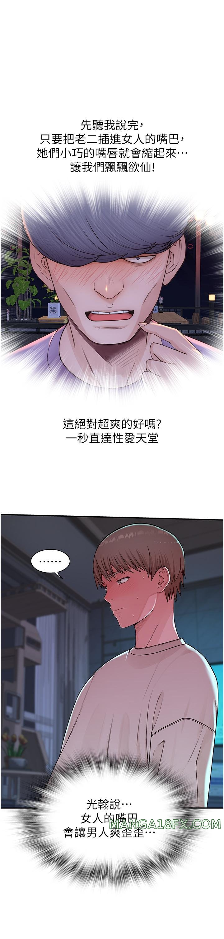 Addicted to My Mother Raw Chapter 13 - Page 57