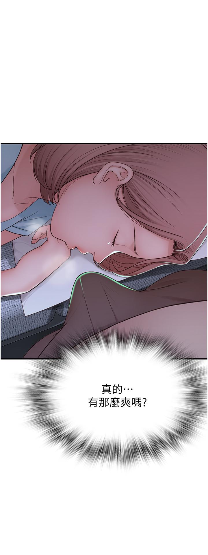 Addicted to My Mother Raw Chapter 13 - Page 58
