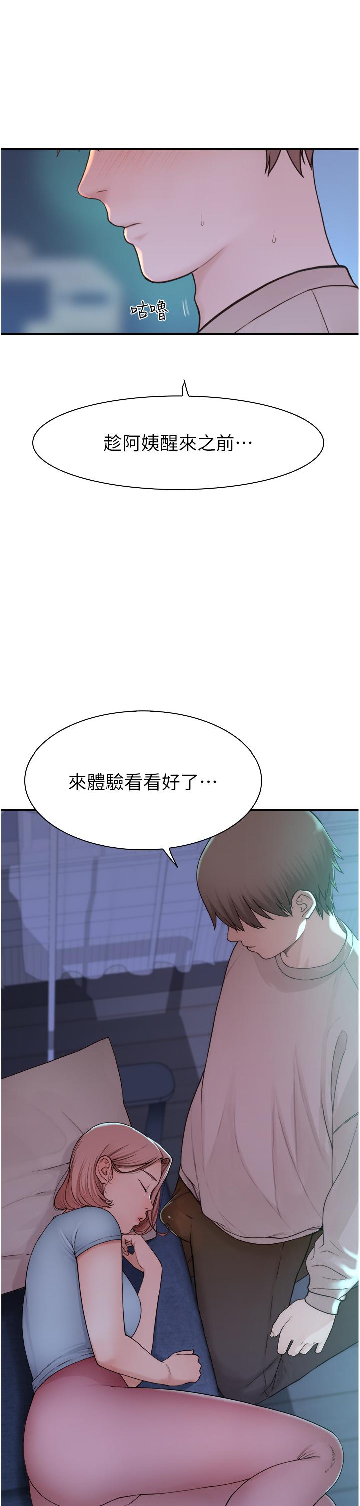 Addicted to My Mother Raw Chapter 13 - Page 59