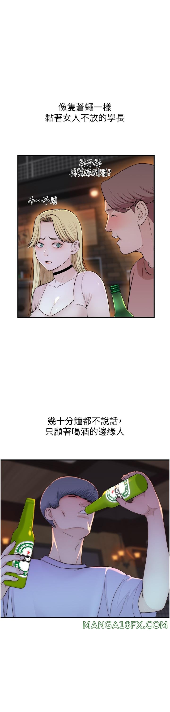 Addicted to My Mother Raw Chapter 13 - Page 9
