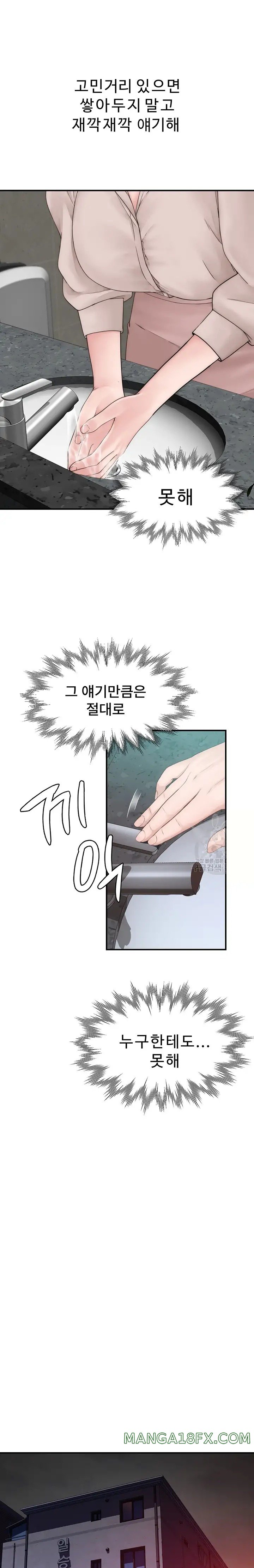 Addicted to My Mother Raw Chapter 19 - Page 16