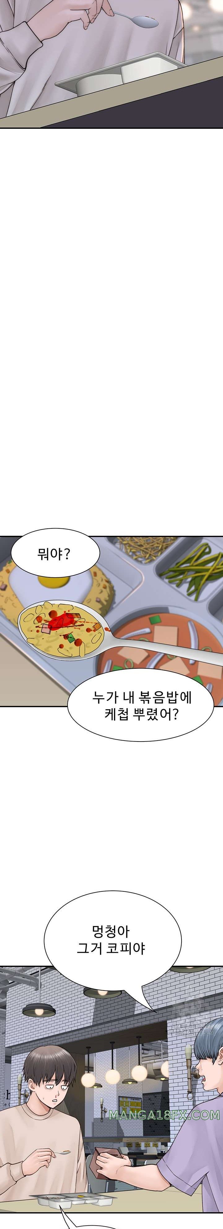 Addicted to My Mother Raw Chapter 20 - Page 15