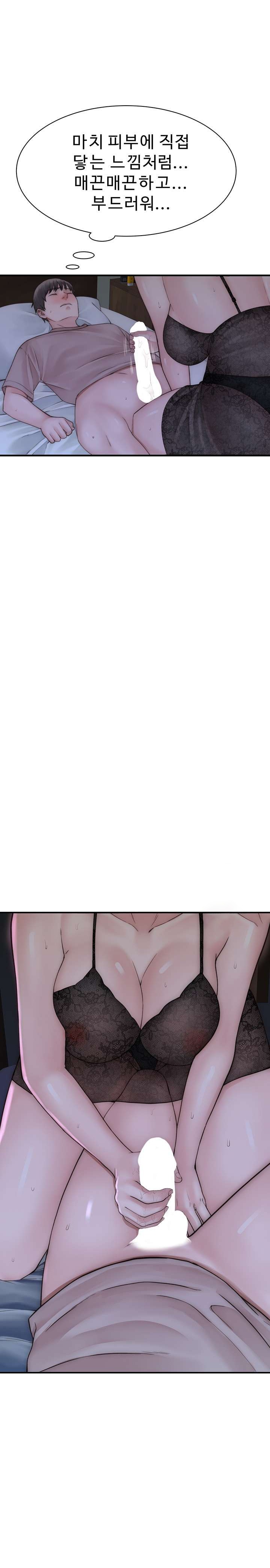 Addicted to My Mother Raw Chapter 20 - Page 30