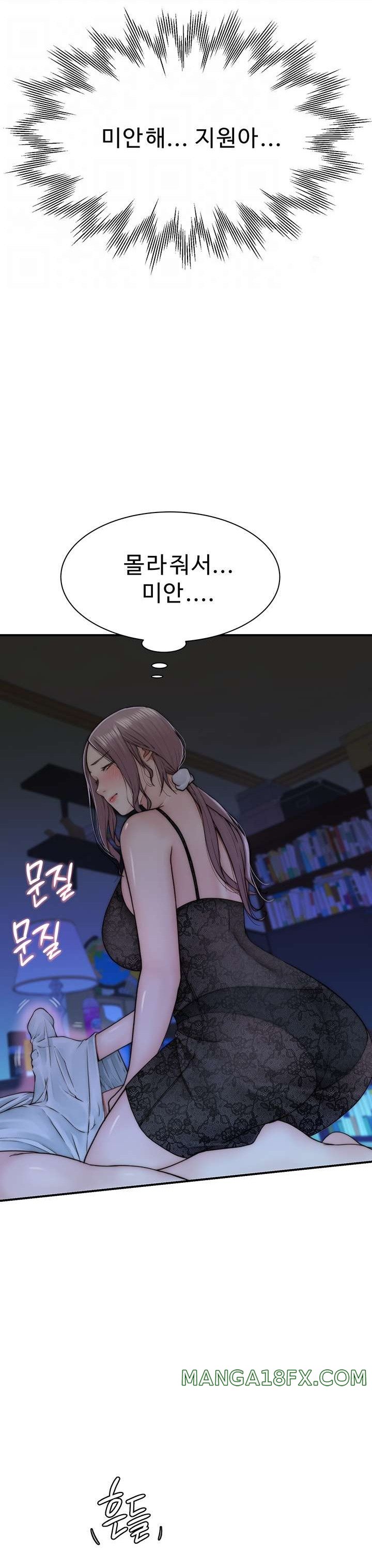 Addicted to My Mother Raw Chapter 20 - Page 8