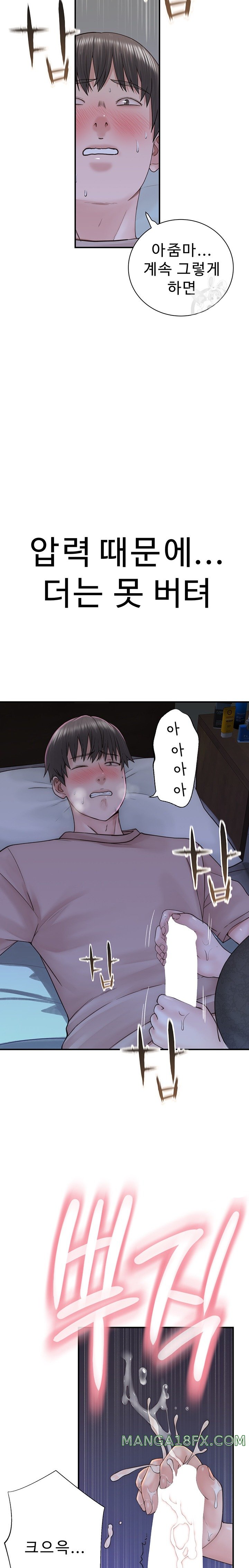 Addicted to My Mother Raw Chapter 21 - Page 11
