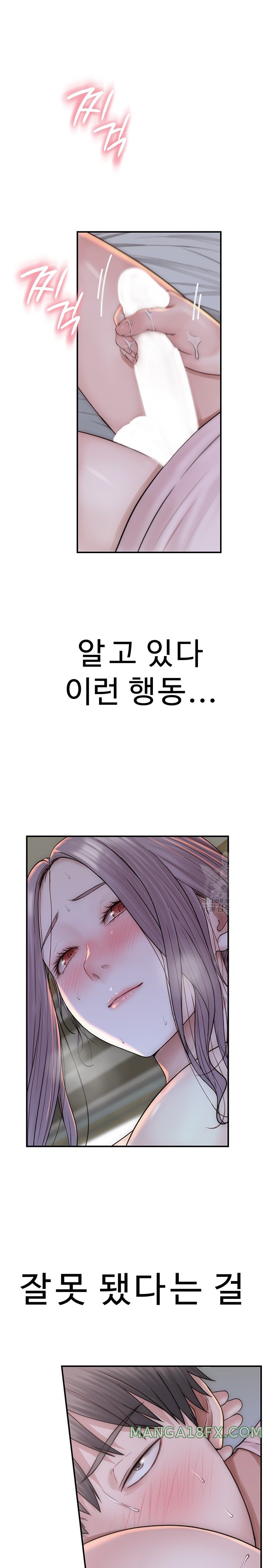 Addicted to My Mother Raw Chapter 22 - Page 16