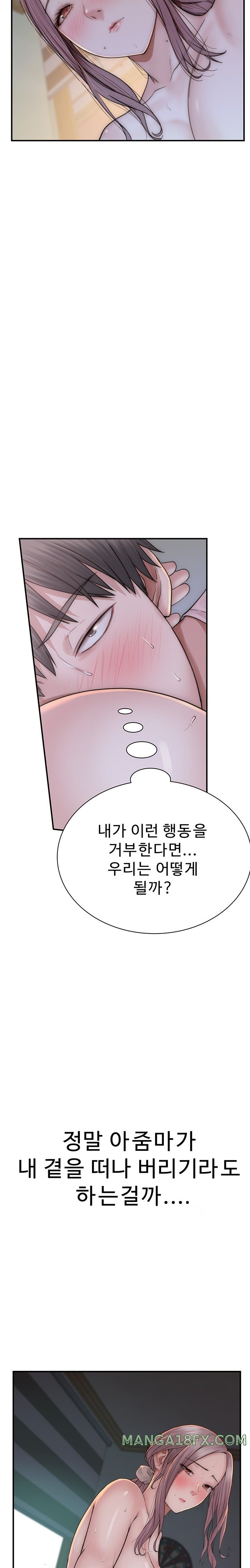 Addicted to My Mother Raw Chapter 22 - Page 21