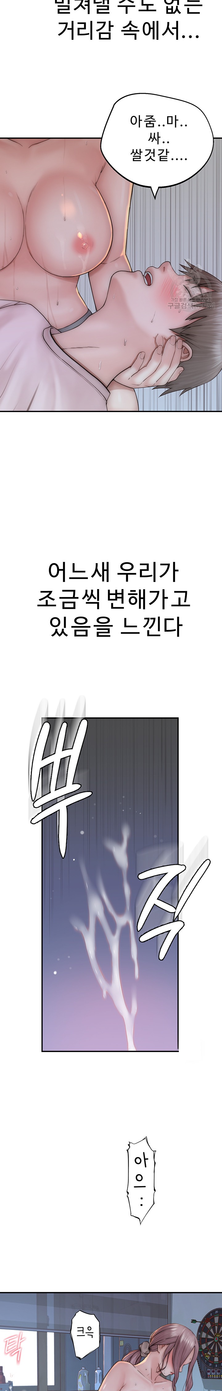 Addicted to My Mother Raw Chapter 22 - Page 23